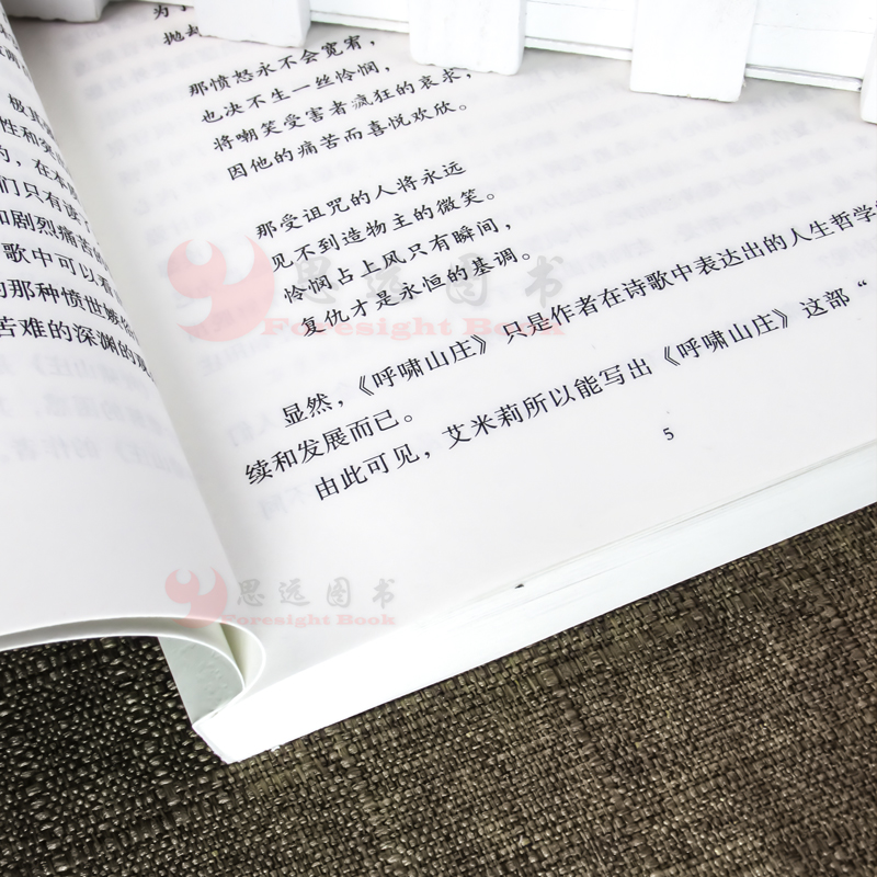 [共363页]呼啸山庄 正版书全版无删减中文版原版原著书籍 世界经典文学名著小说书籍青少年版初中生高中生小学生课外书 区高清大图