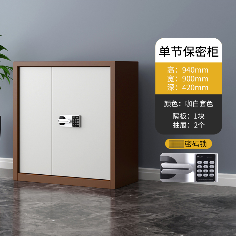 汉诺鑫威指纹电子保密柜钢制密码文件柜档案柜矮柜保密资料柜办公柜单节咖白:国保锁高清大图