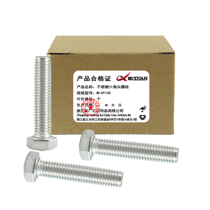昡 不锈钢六角头螺栓 M14*100 个