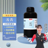普伟UV墨水 浅青色LC 中性适用于TX800/i3200U打印头 1000ml/瓶