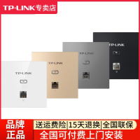 TP-LINK TL-AP450I-POE 无线ap面板路由器450M百兆网口wifi面板86型插座家用中大户型多点分布式全屋wifi覆盖 单只价/代替TL-AP302I-POE