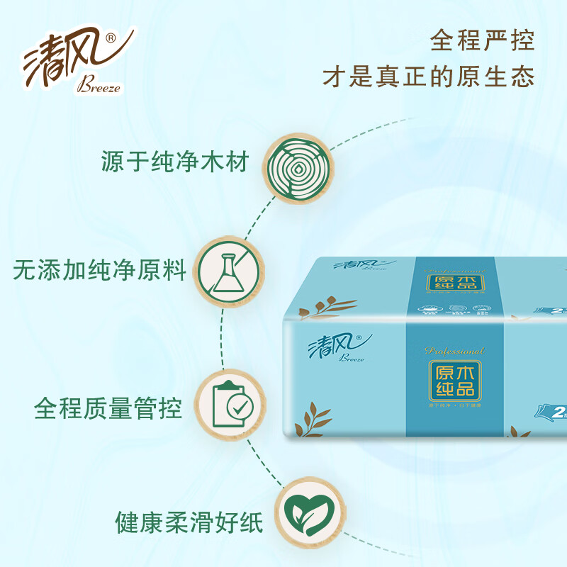 清风 纸巾抽纸2层200抽/包×20包 整箱 抽取式面巾纸 BR1AA 餐巾纸软抽纸高清大图