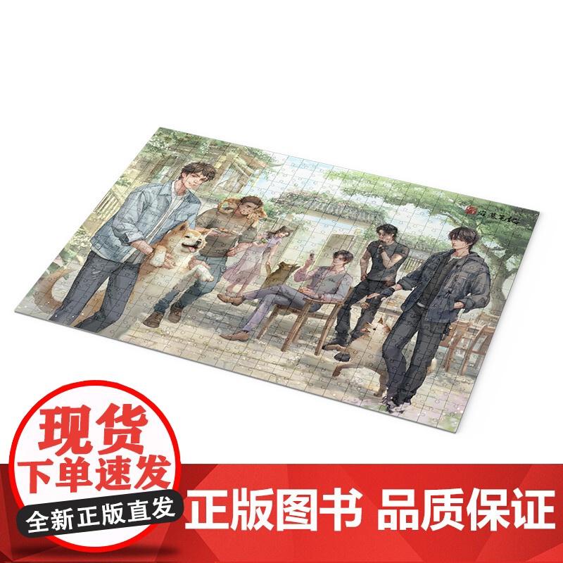 盗墓笔记系列周边 八一七稻米节旋转立牌流沙票根 拼图口袋伞桌垫高清大图
