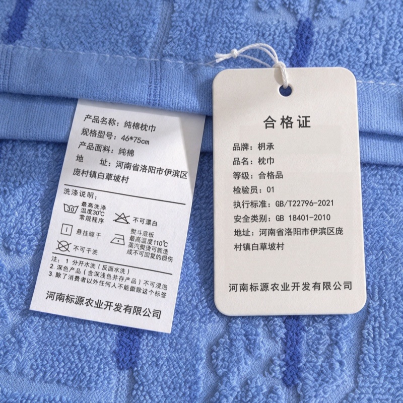 枂承 纯棉枕巾 46*75cm 条高清大图