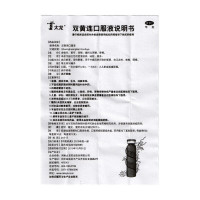重复】太龙 双连口服液 10ml*10支 清热 风热感冒药热咳嗽咽痛