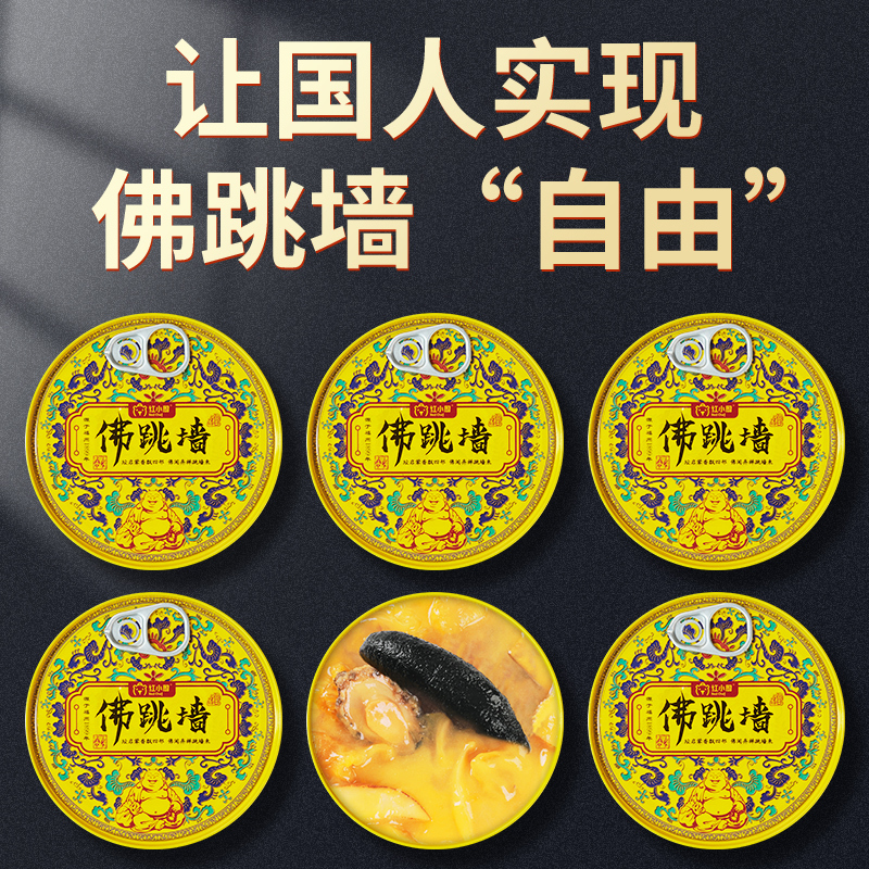 红小厨 佛跳墙加热即食正品盆菜鲍鱼海参240g*6盒