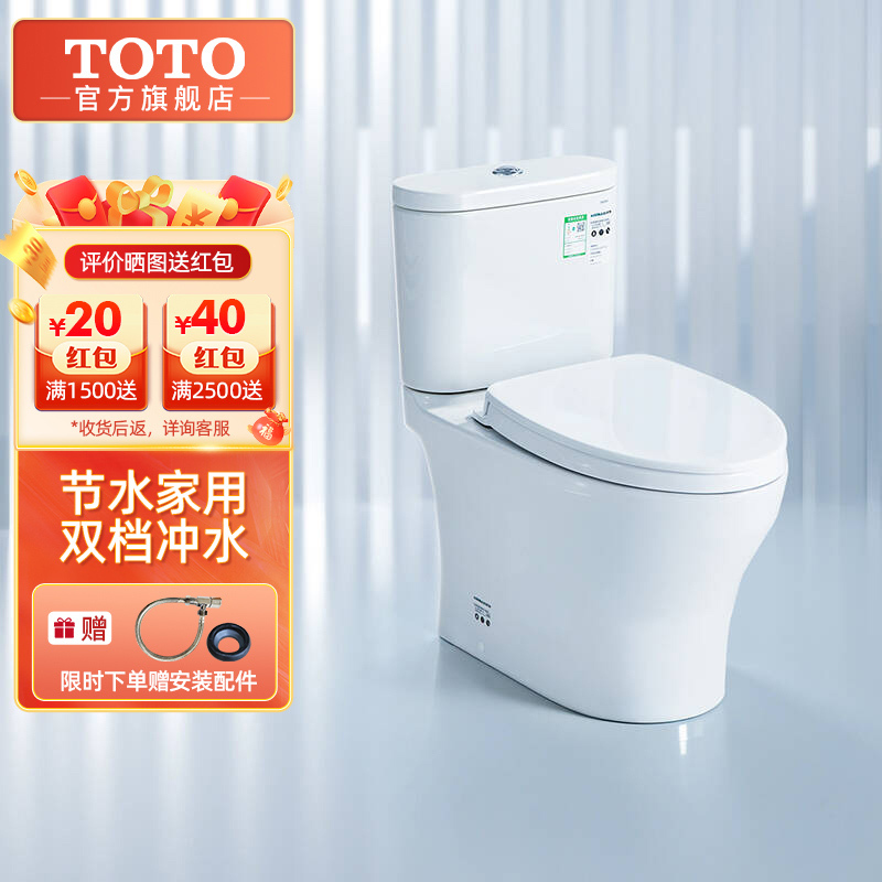 TOTO卫浴新品直冲马桶智洁无棱内壁冲落式冲洗节水坐便器升级款CW802EB(04-B)
