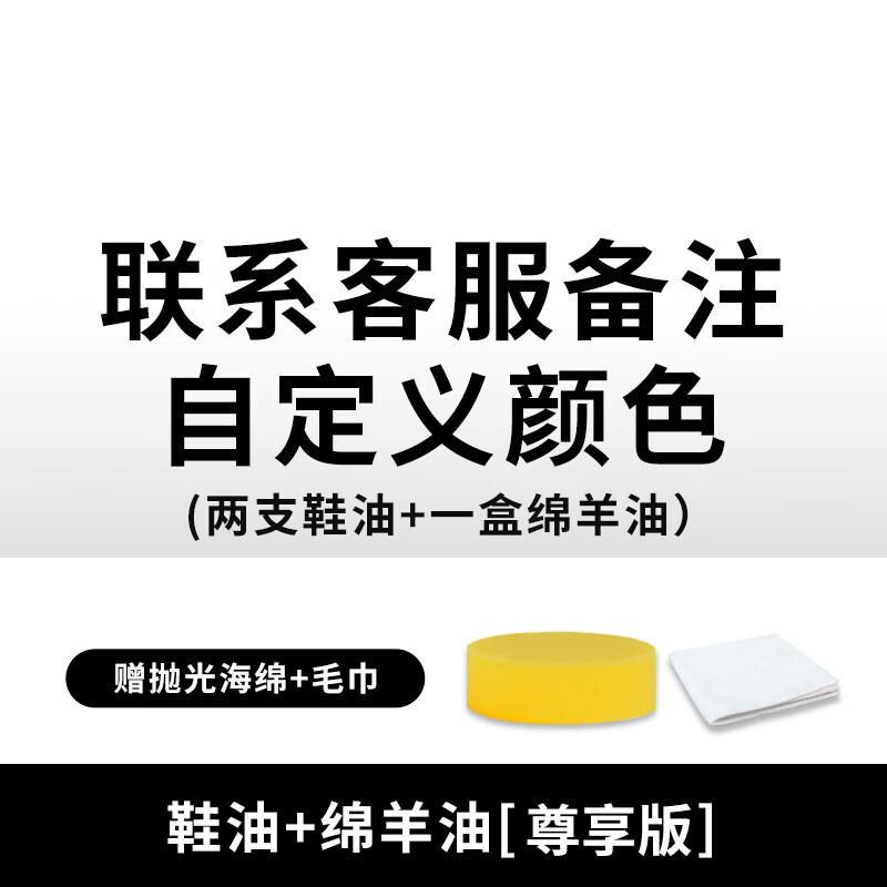 皮鞋护理鞋油黑色刷鞋擦鞋棕色无色通用皮革皮衣清洁补色保养 【2支鞋油+1盒绵羊油】联系客服备注颜色(抛光海绵