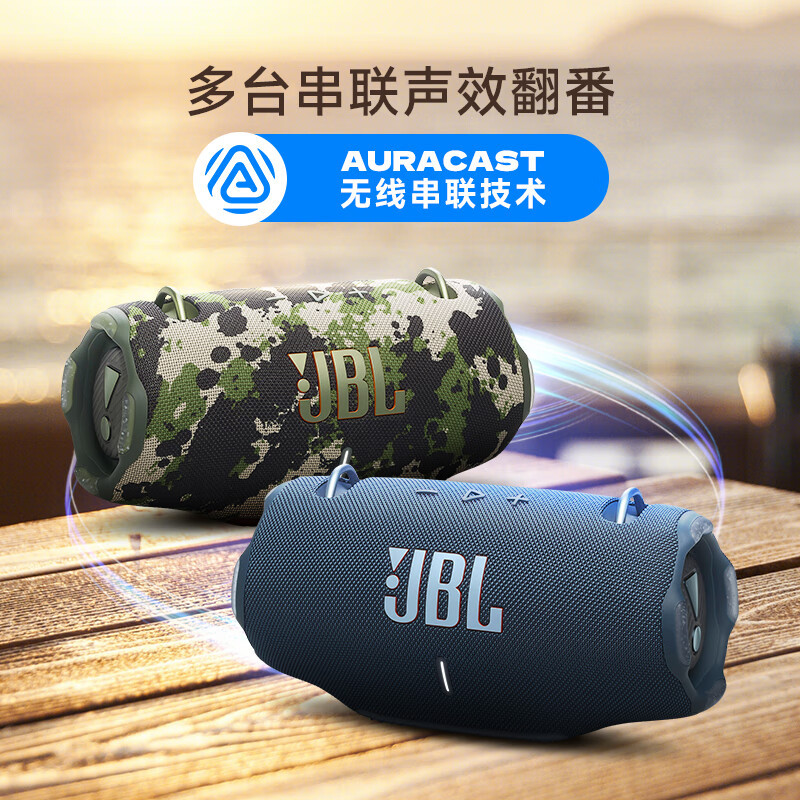 JBLXTREME4 音乐战鼓四代 蓝牙音箱 户外便携音箱 电脑音响 低音炮 jbl 音响迷彩色