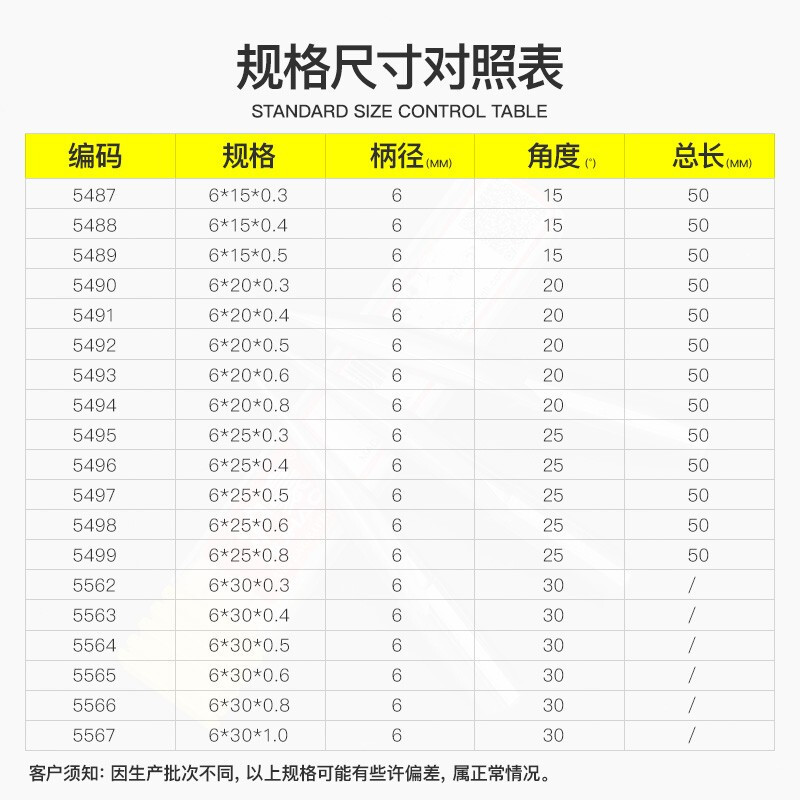 安信电脑广告数控雕刻机刀具刻金属刀6*30°*0.4(5只)