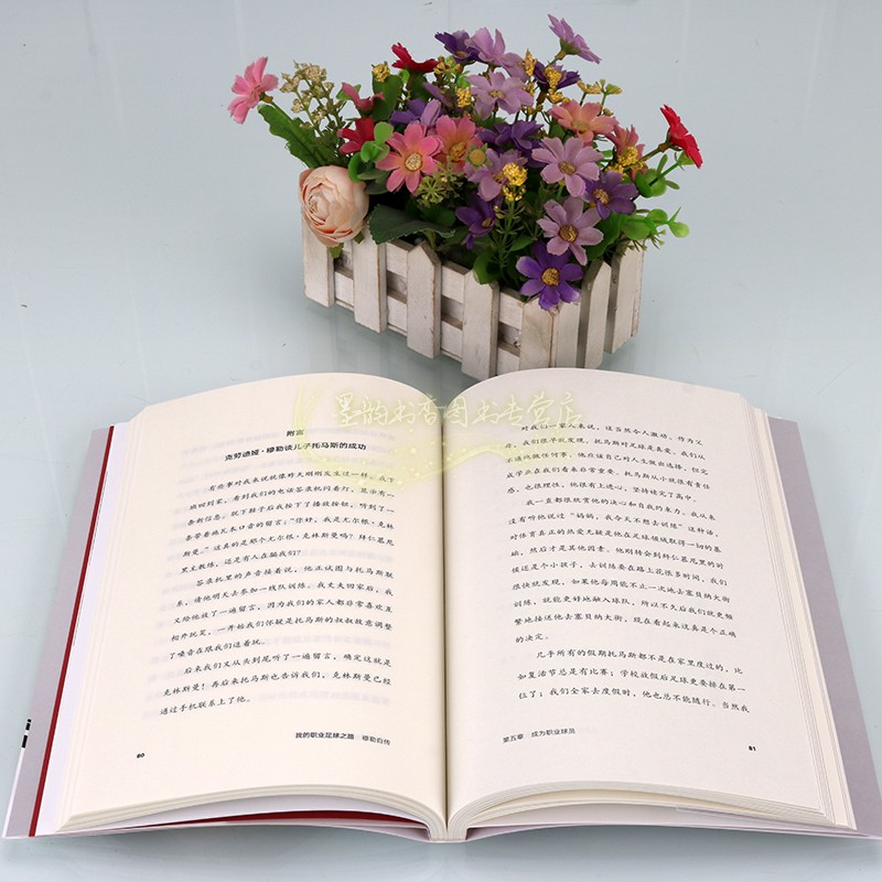 [正版]穆勒自传:我的职业足球之路(德)托马斯.穆勒等著中文全译本 体育足球明星罗斯人物传记成长之路体育金城出版社书籍高清大图