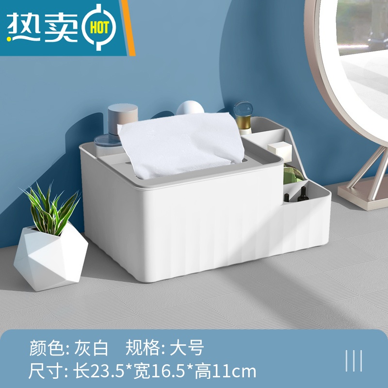 敬平纸巾盒家用客厅多功能创意可爱餐厅抽纸盒简约轻奢子 大号纸巾盒[灰白色]高清大图