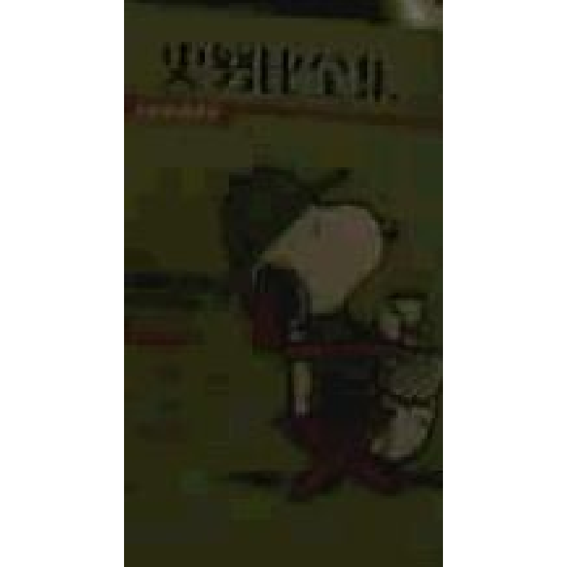 正版新书]史努比全集查尔斯9787544228343