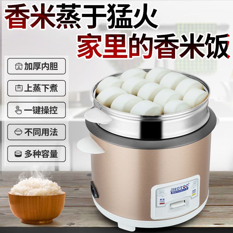 [补贴10%]家用电饭煲3-4人老式迷你小型1-2人5l升学生宿舍智能蒸米饭锅柴火图片