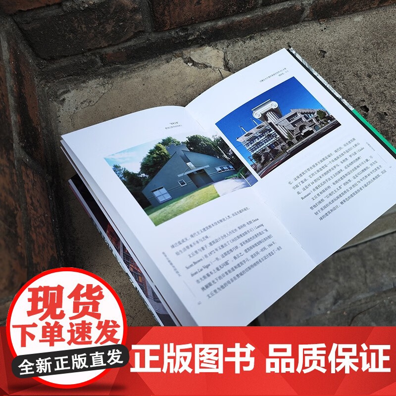 埃菲尔铁塔为何伟大 改变你对建筑认识的70个问题 乔纳森·格兰西 著 艺术高清大图