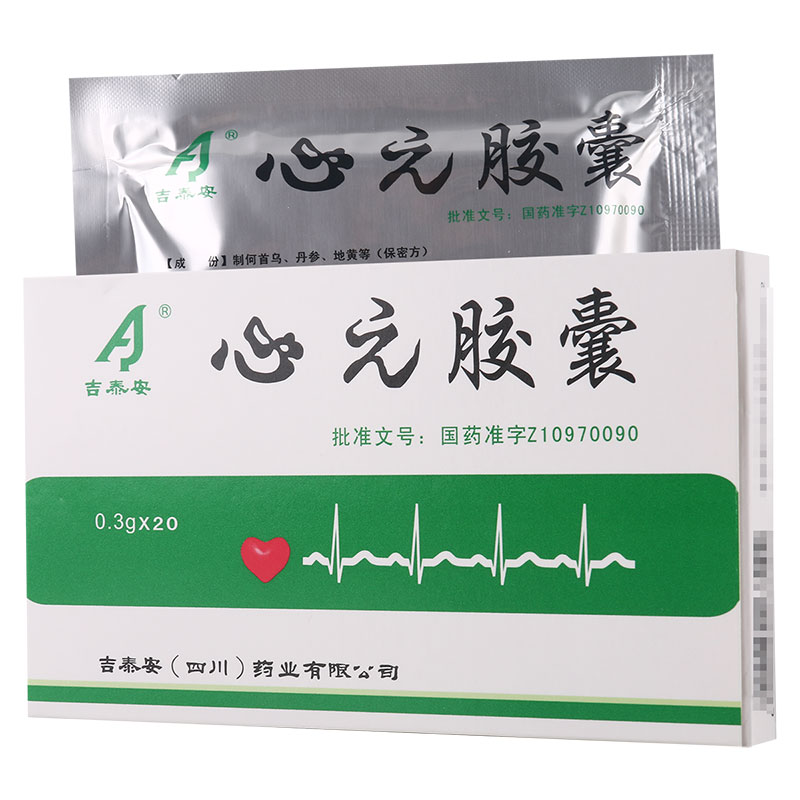 吉泰安 心元胶囊 0.3g*20粒/盒高清大图
