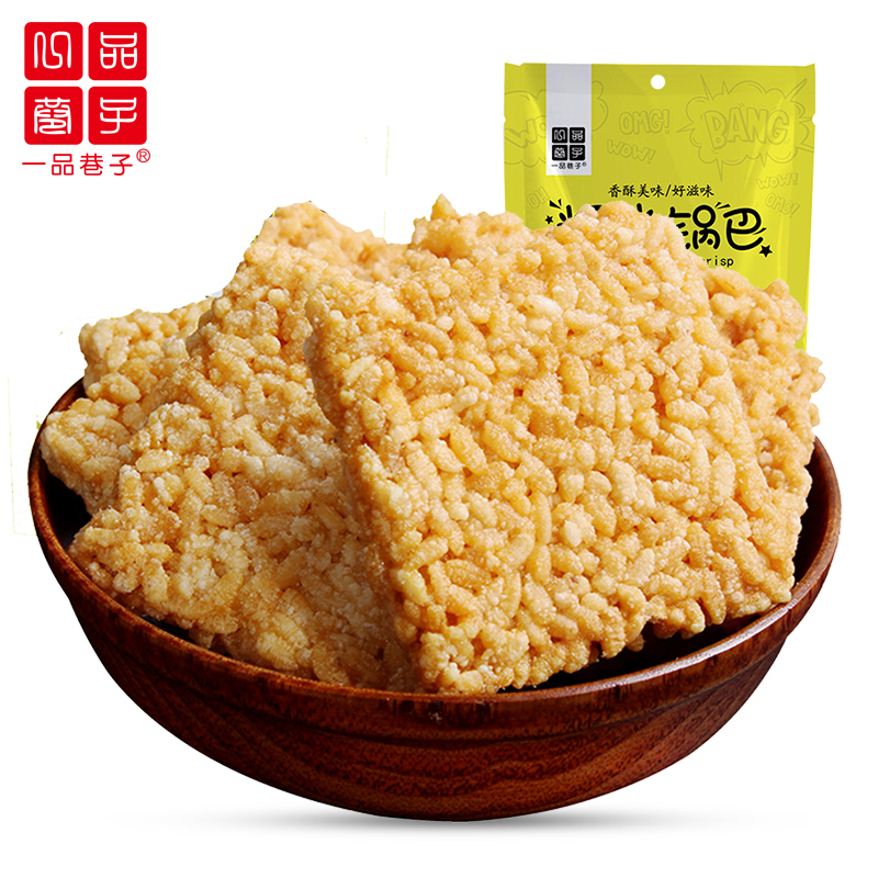 一品巷子 蟹香蛋黄糯米锅巴120g*5袋休闲零食网红膨化小吃安徽特产