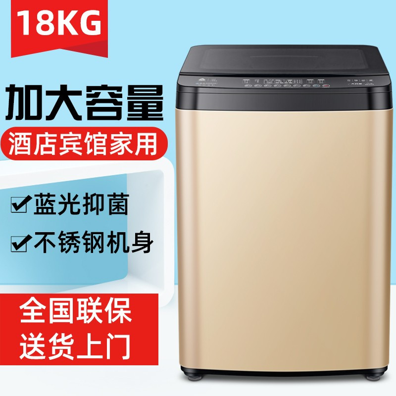 长虹全自动洗衣机商用宾馆酒店波轮家用大容量家用宿舍大容量自动洗脱一体 炫金色强力风干 纯铜电机