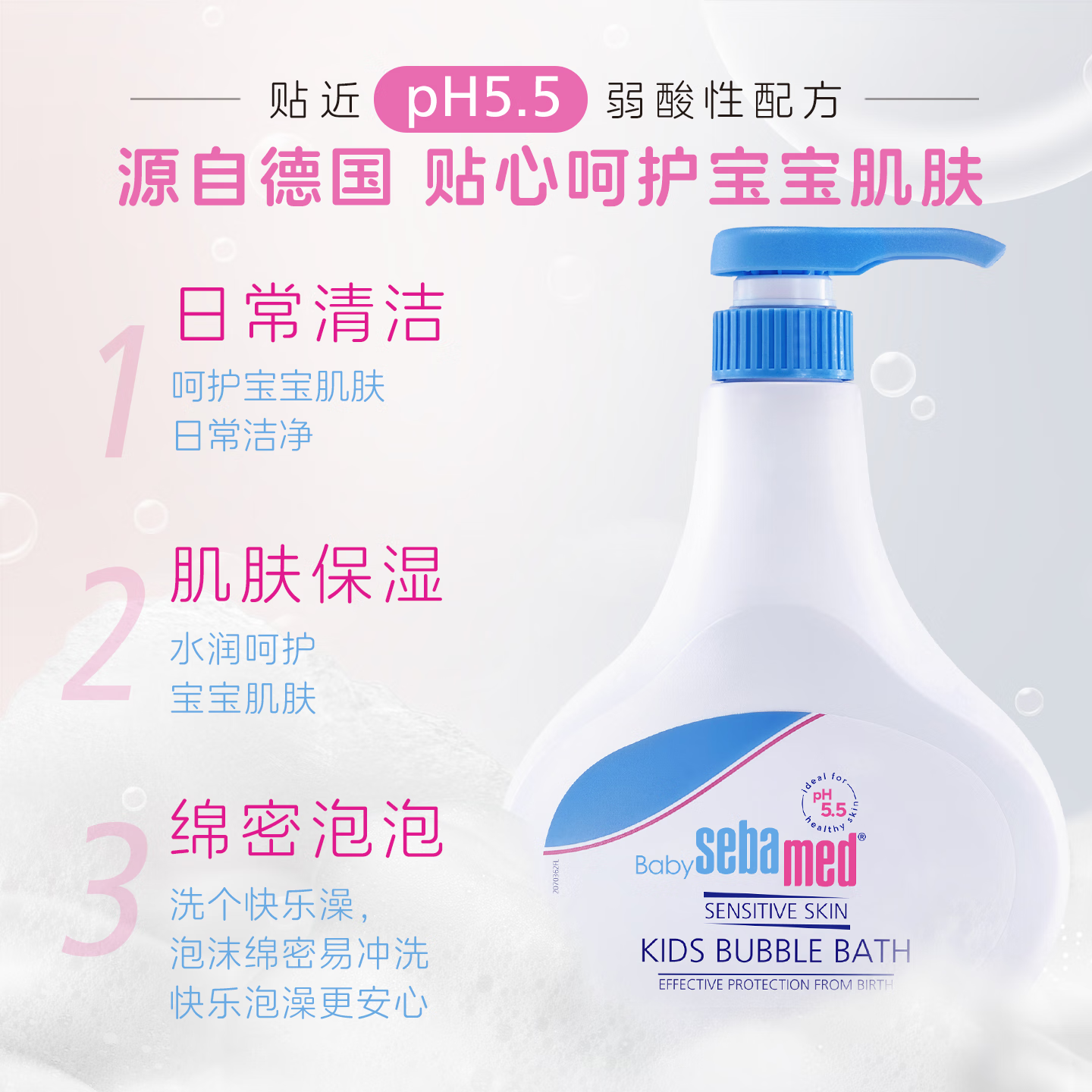 施巴(sebamed)婴儿泡泡沐浴露500ml 沐浴液 儿童沐浴露 泡泡沐浴露 德国原装进口高清大图