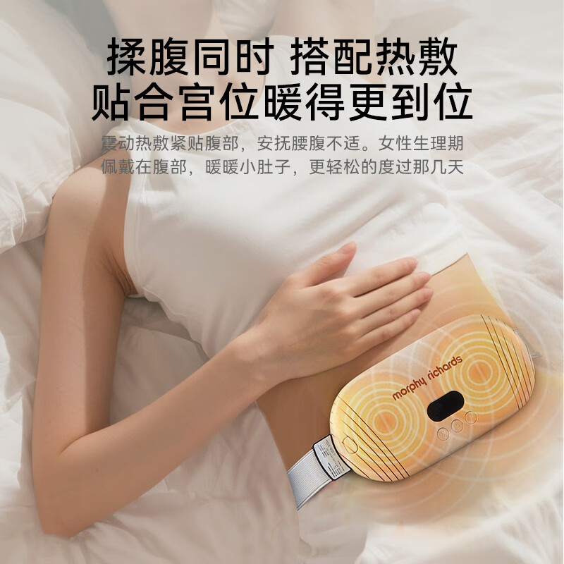 摩飞(MORPHYRICHARDS)按摩暖宫腰带大姨妈神器 送女朋友老婆妈妈女生闺蜜生日七夕礼物生理期月经例假痛经按摩高清大图