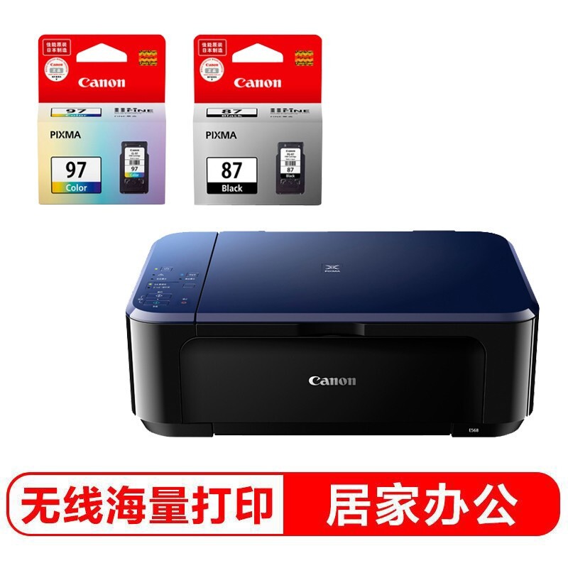佳能(Canon)E568无线学生彩色喷墨多功能一体机 套装(E568+黑色墨盒+彩色墨盒)