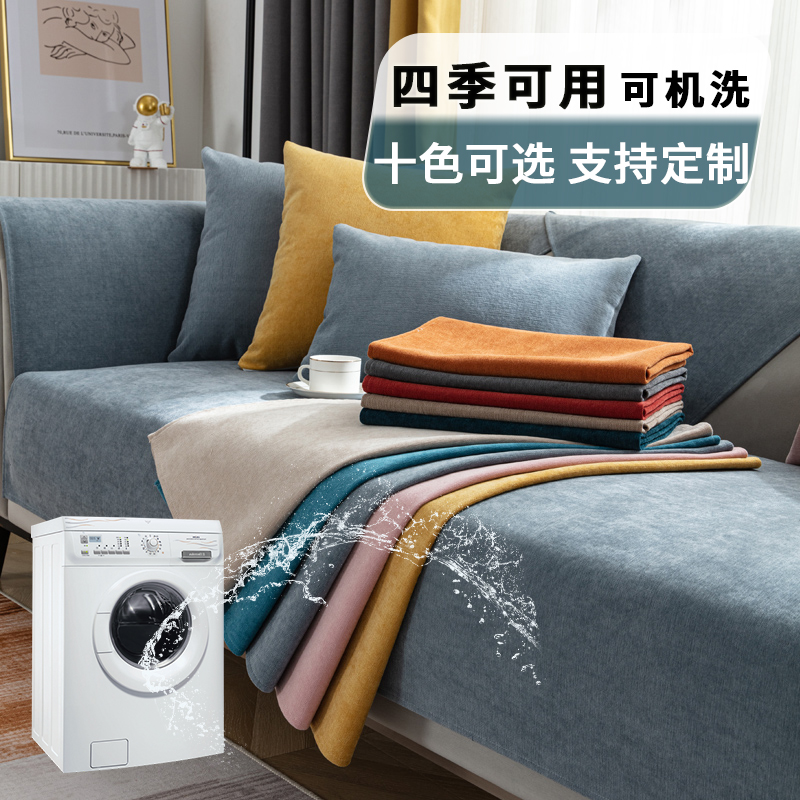 京城派 新款简约四季沙发垫套装防滑沙发坐垫子123组合夏季雪尼尔沙发垫布艺沙发套罩巾全包支持定制贵妃坐垫飘窗垫子高清大图