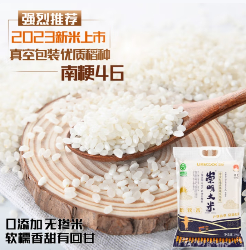 艾谷崇明大米5kg高清大图