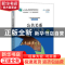 正版 公共关系原理与实务:数字版 蒋楠 中国人民大学出版社 97873