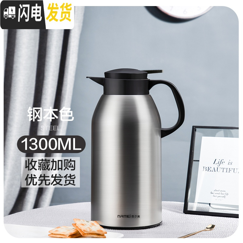 三维工匠保温壶家用保温水壶大容量热水瓶不锈钢暖瓶热开水壶保温瓶 1300钢本色高清大图