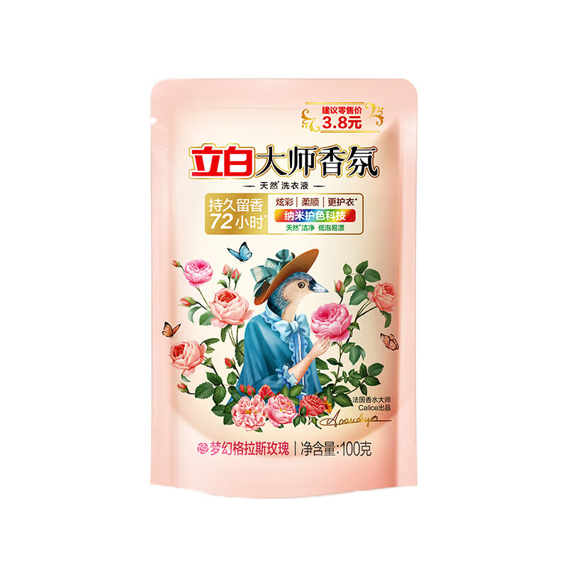 立白(Liby)洗衣液五件套海洋御品洗衣液2000g*1去渍霸洗衣液1500g*1大师香氛洗衣液100g*3(单位:套)高清大图
