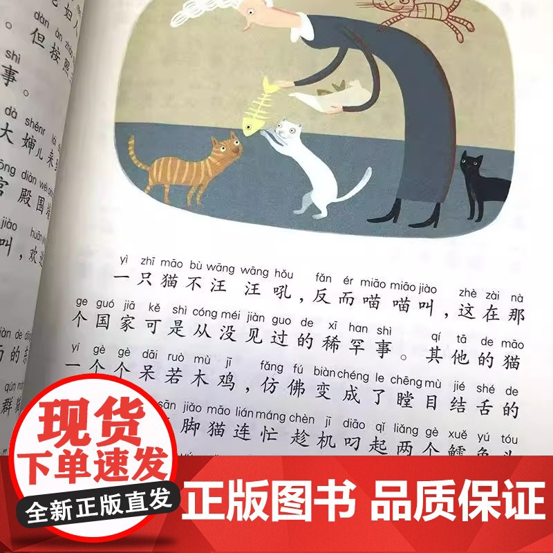 假话国历险记注音彩绘版 安徒生奖获得者罗大里假话王国中国少年儿童出版社一二三年级小学生儿童文学课外书正版书籍高清大图