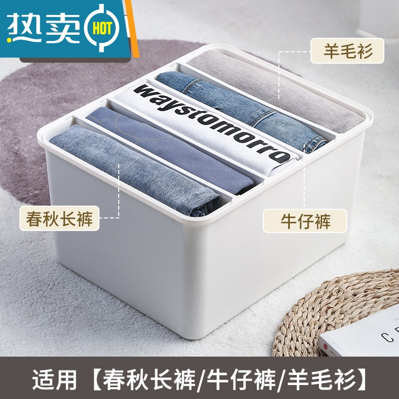 XIANCAI裤子收纳器整理分隔收纳盒衣物分格整理箱牛仔裤衣柜衣服分格放 莫兰白5格大号春秋长裤/牛仔裤/羊毛衫