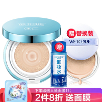 水密码海藻盈润水漾轻盈气垫CC霜15g自然色（送原装替换芯）非BB霜
