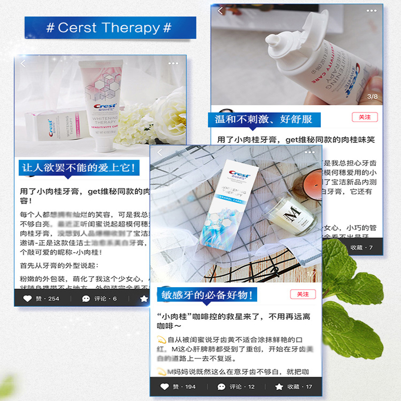 佳洁士(Crest)3D钻亮小肉桂愈感牙膏(护牙釉精华)116g 勤刷牙 增强牙齿抵抗力