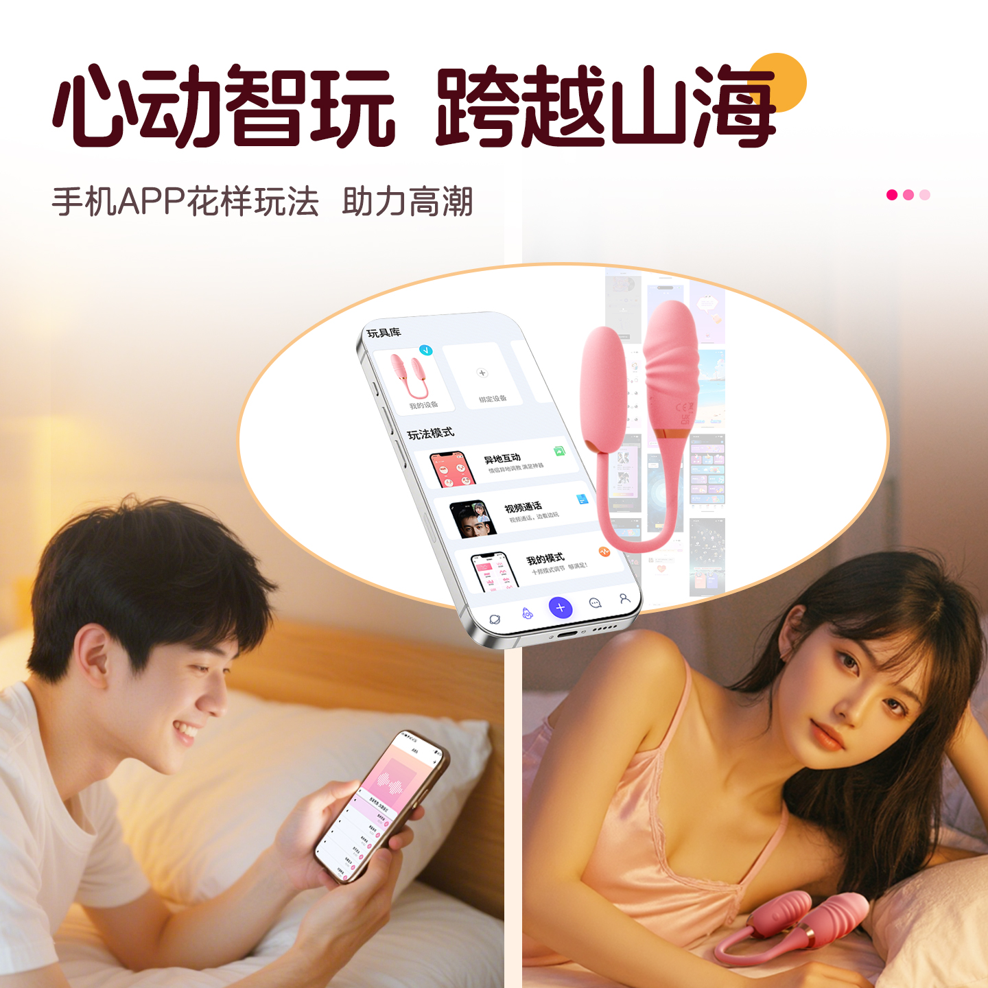 RoseLEX 双子伸缩跳蛋APP智能无线遥控双头跳蛋远程异地遥控全自动伸缩震动棒女用自慰器私处按摩棒情趣玩具成人性用品高清大图