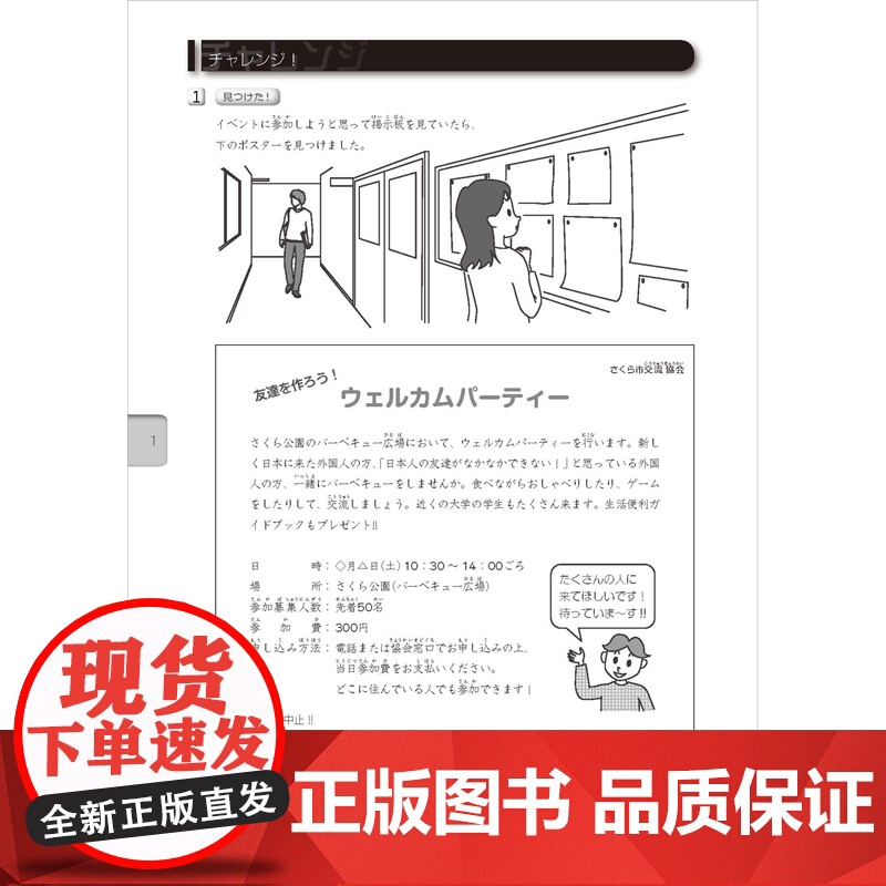 [外研社]你好!日语3高清大图