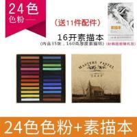 色48色36色24色彩色颜料彩绘色粉手绘绘画画套