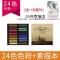 色48色36色24色彩色颜料彩绘色粉手绘绘画画套