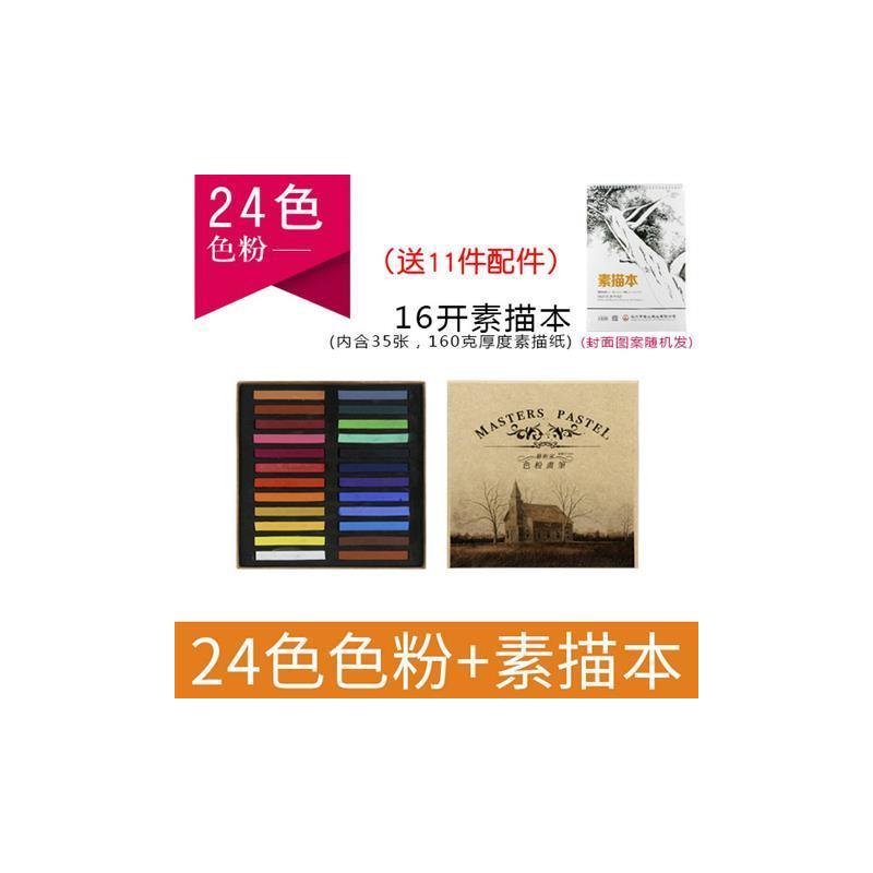 色48色36色24色彩色颜料彩绘色粉手绘绘画画套