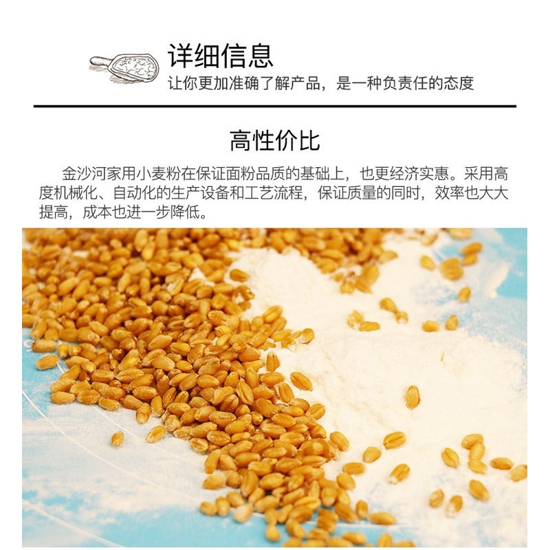 金沙河臻选雪花小麦粉5kg(无纺布)_高清大图