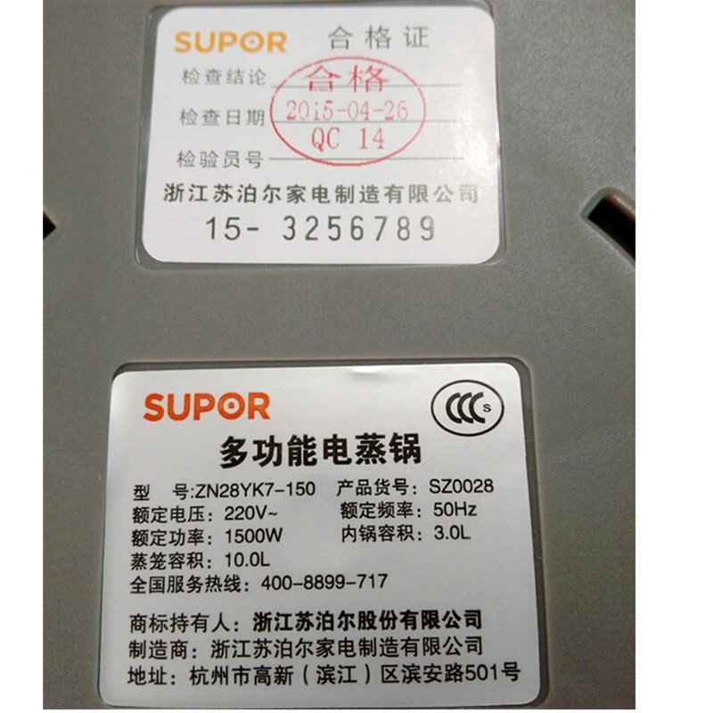 SUPOR/苏泊尔 电蒸锅 ZN28YK7-150 电火锅 电炖锅 炖盅 蒸笼大容量