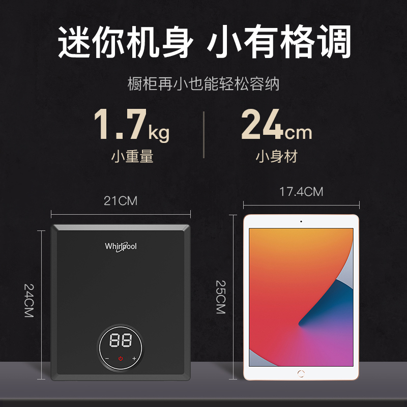 美国惠而浦(whirlpool)即热式小厨宝3.0 不限水量5000W热水器厨房热水宝水电分离