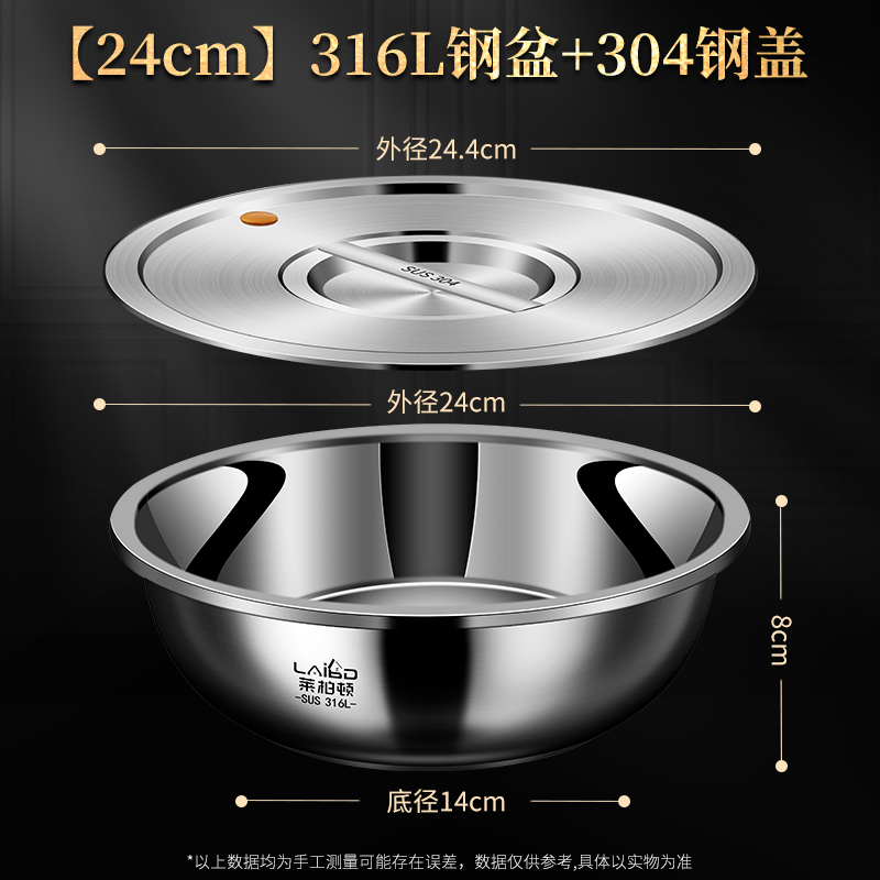 莱柏顿316L不锈钢盆家用食品级加厚带盖汤盆厨房打蛋料理盆和面盆洗菜盆高清大图