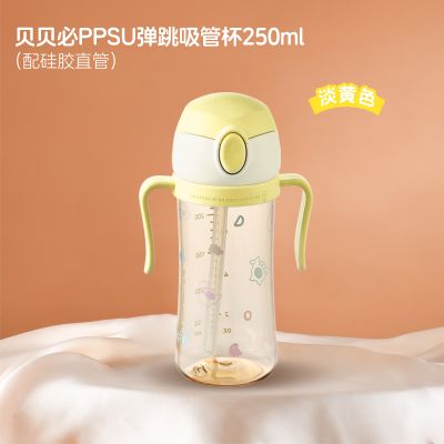 BEBEPICK进口黄色PPSU吸管杯带手柄4岁保温设计韩国进口贝贝必黄色直饮吸管杯婴幼儿儿童大容量防摔水时尚杯背带款适