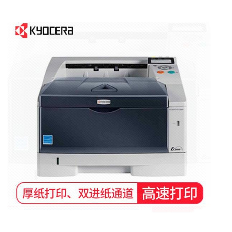 京瓷 (KYOCERA) P2135dn A4自动双面黑白激光打印机