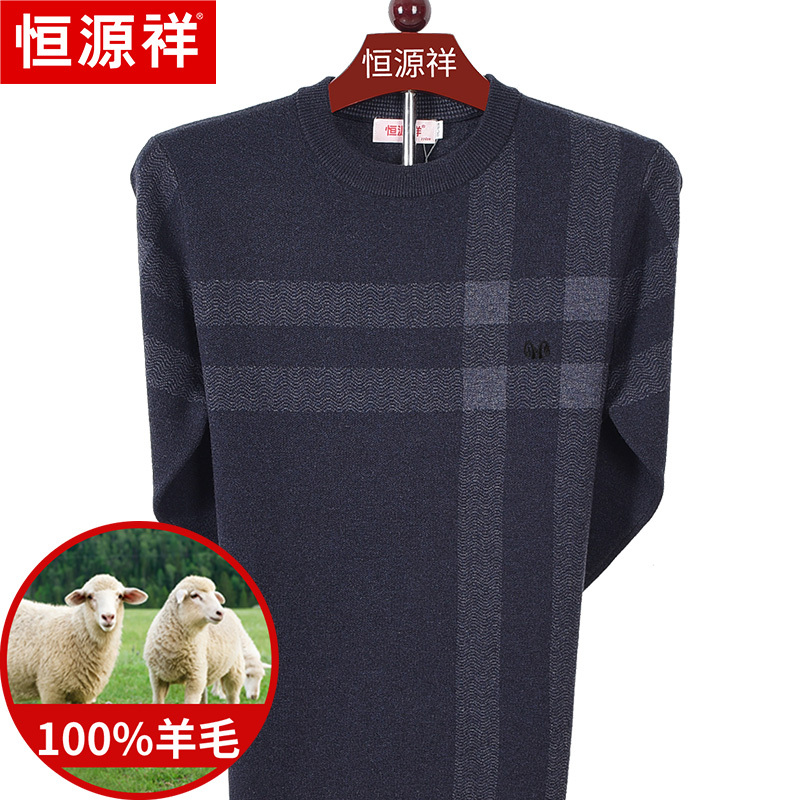 恒源祥纯羊毛衫男圆领中年秋冬季加厚保暖套头针织衫打底毛衣