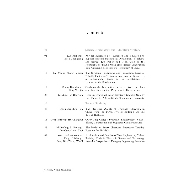 【M】科教发展评论 第9辑-9787308230506