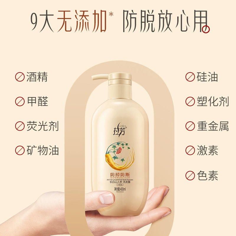 拉芳防掉防断洗发露400ml 人参生姜防脱固发洗发水无硅油防断防掉洗发露