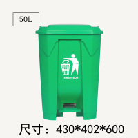 北奥 脚踏式分类垃圾桶(餐余垃圾)绿色
