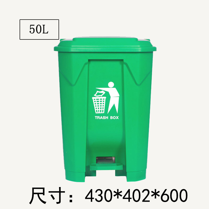 北奥 脚踏式分类垃圾桶(餐余垃圾)绿色